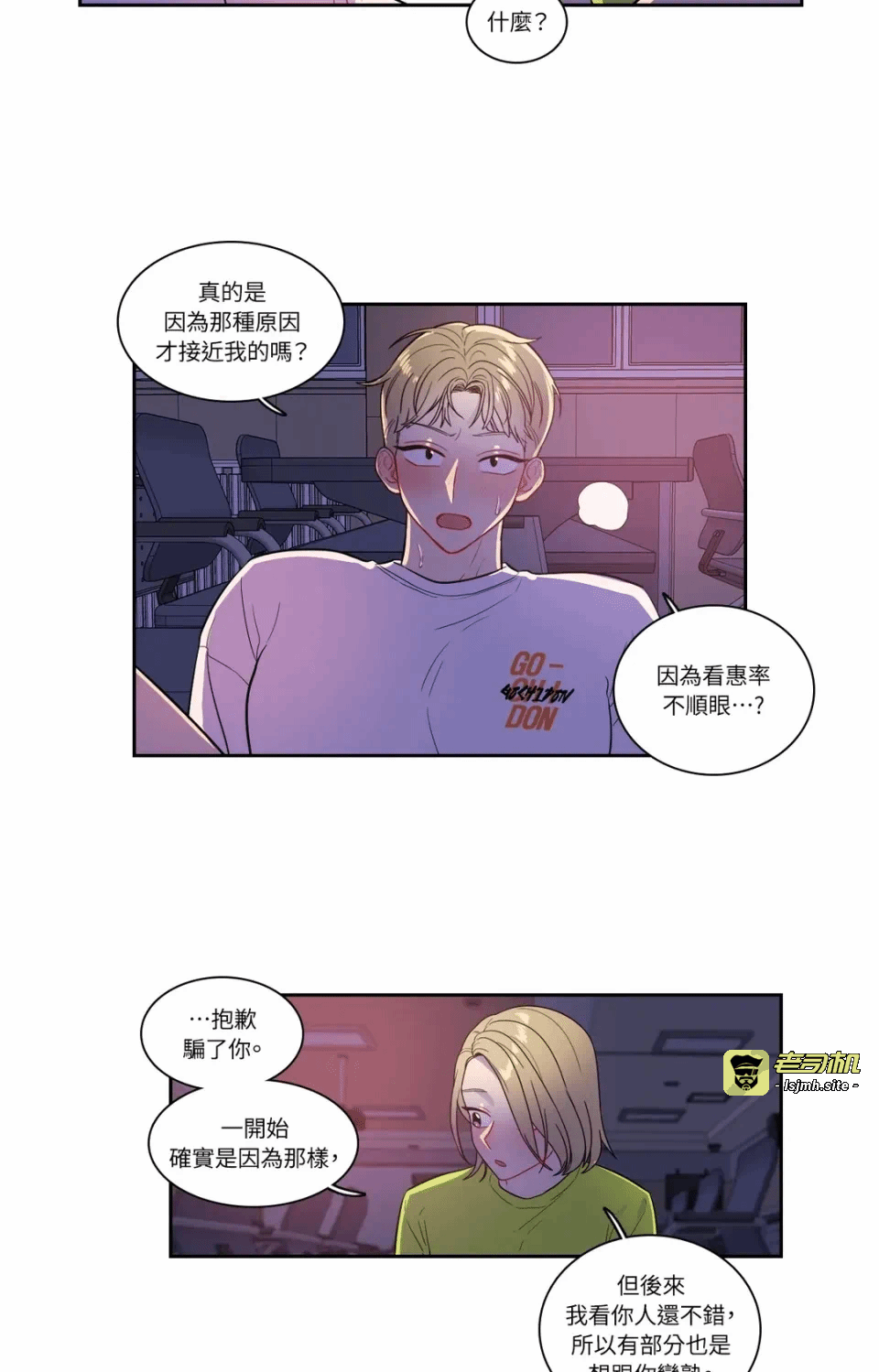 第36话第35话 第 25 页