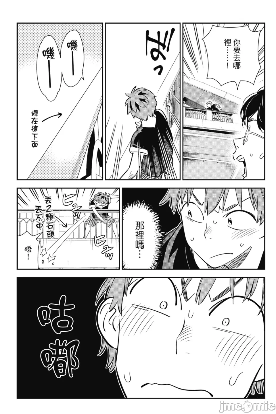 第27话 第 150 页