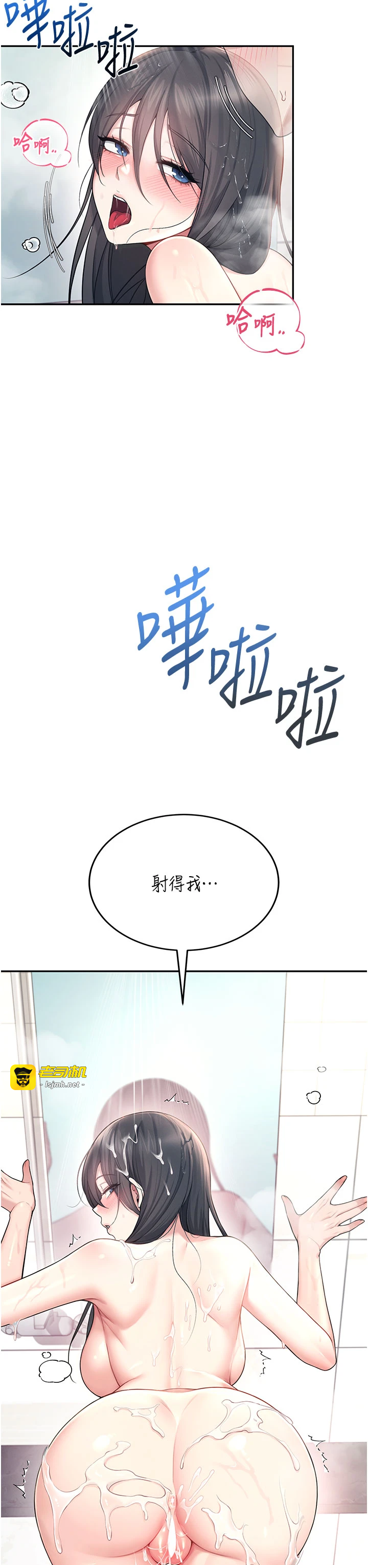 第36话 - 喉咙里都是祢满满的精华♥ 第 3 页