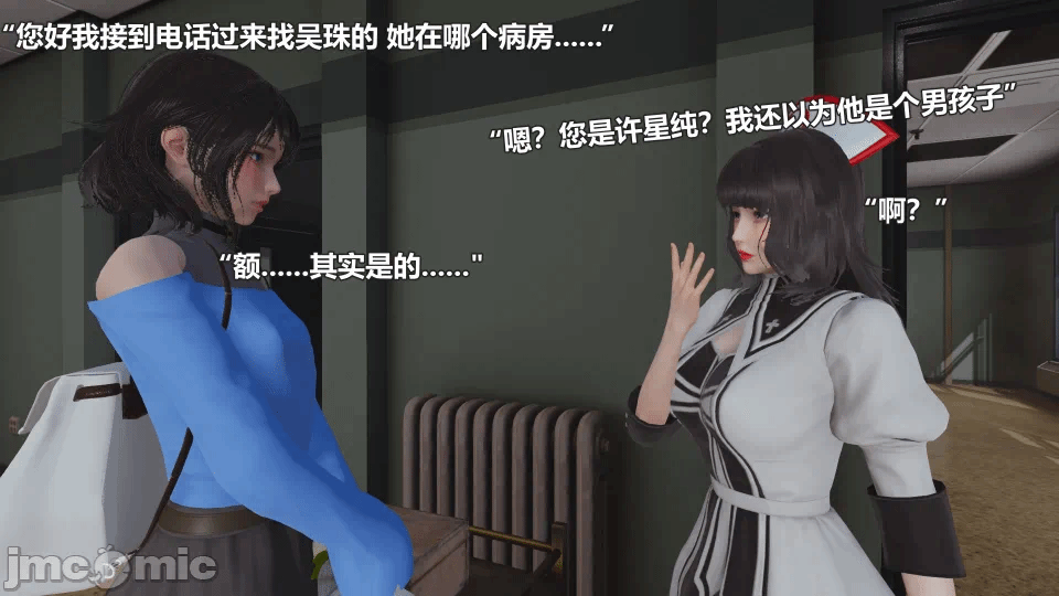 第一话 第 8 页