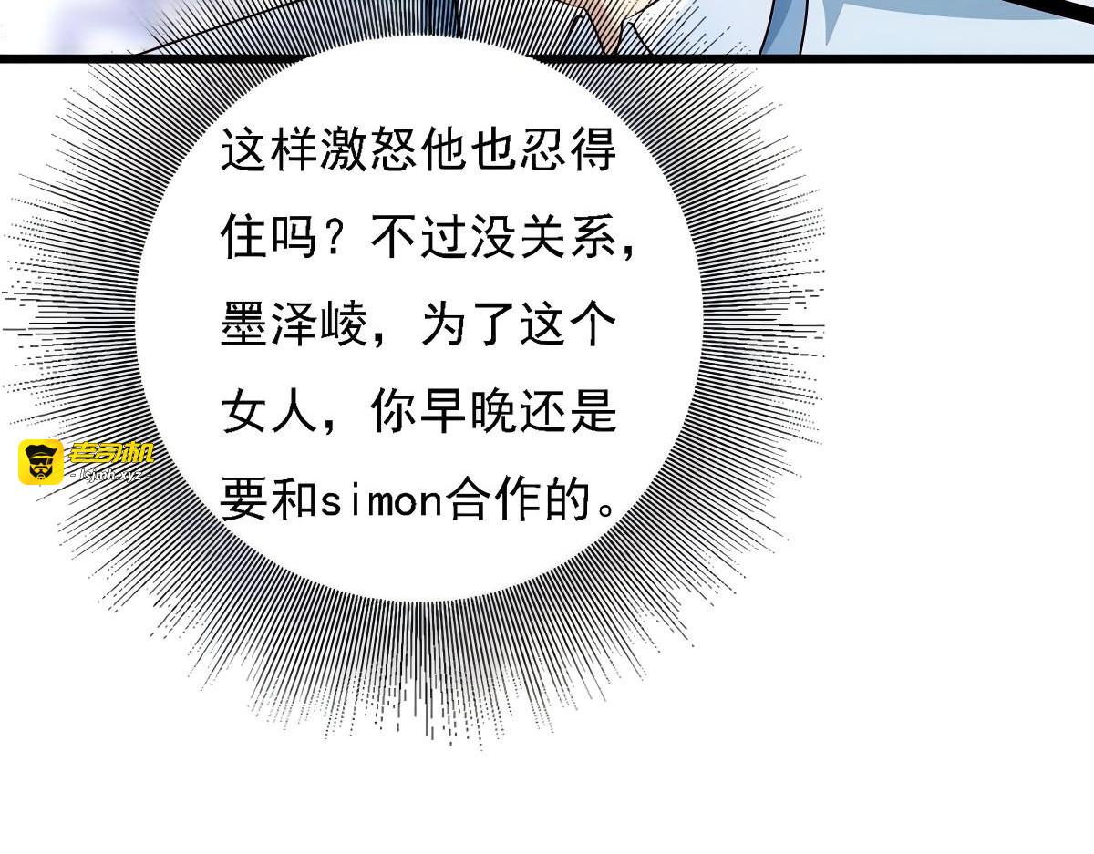 第91话 第 69 页