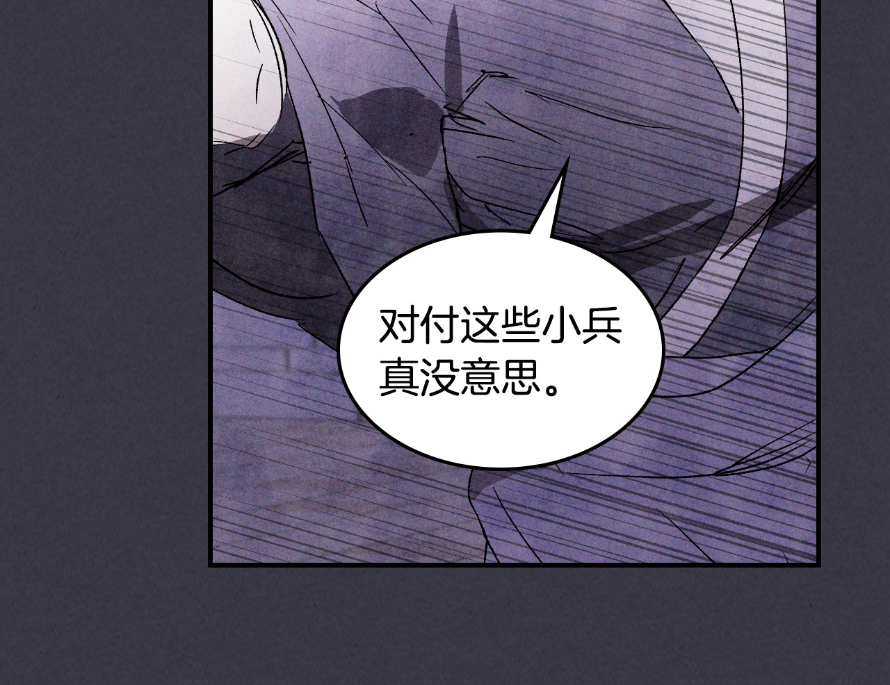 第123话 金刚不坏之身 第 130 页