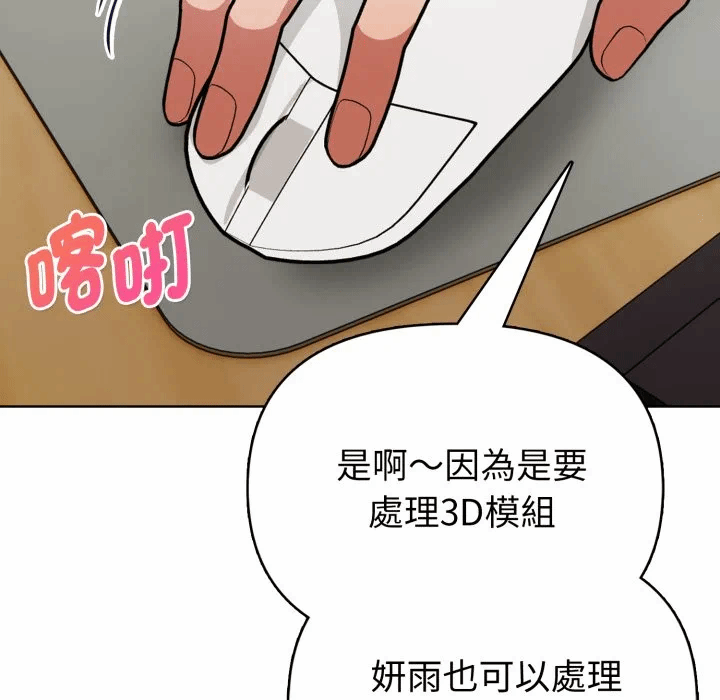 第31话 第 47 页