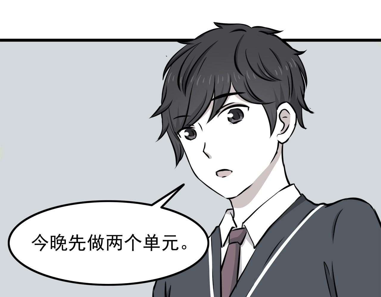 第10话 来我家 第 4 页