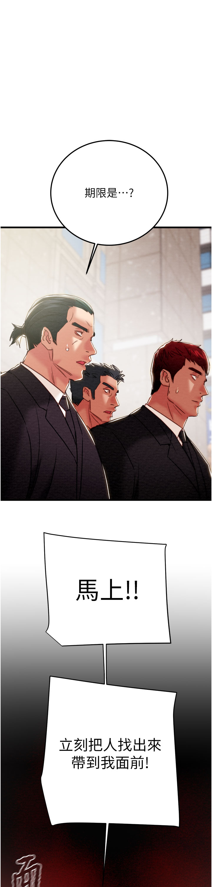 第69话 第 62 页
