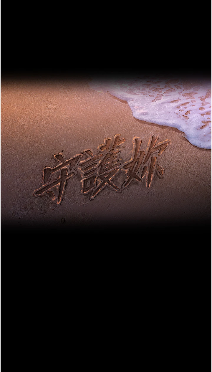 第25话 - 武力觉醒后的暴走 第 5 页