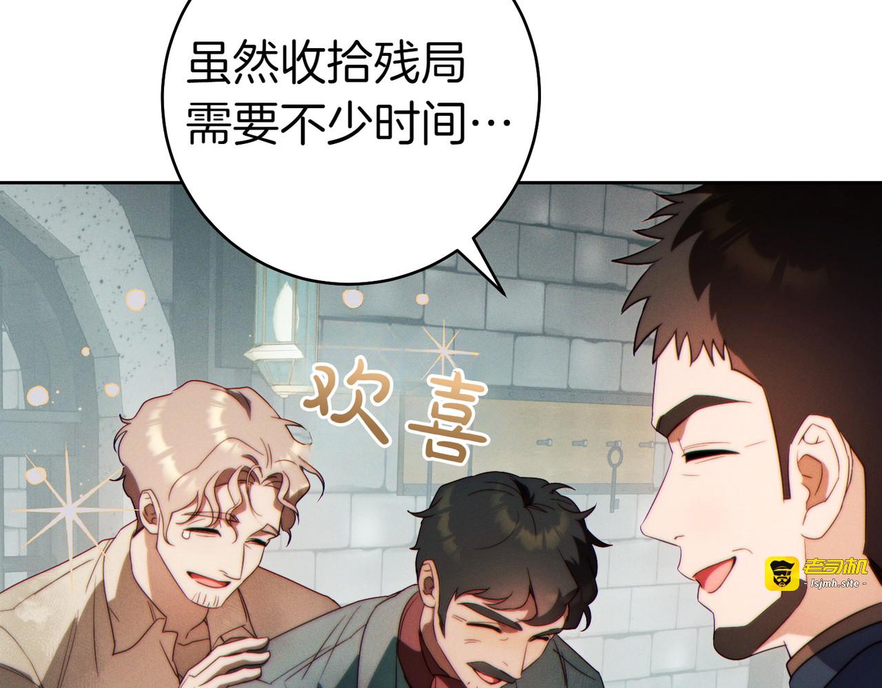 第33话 交换条件 第 133 页