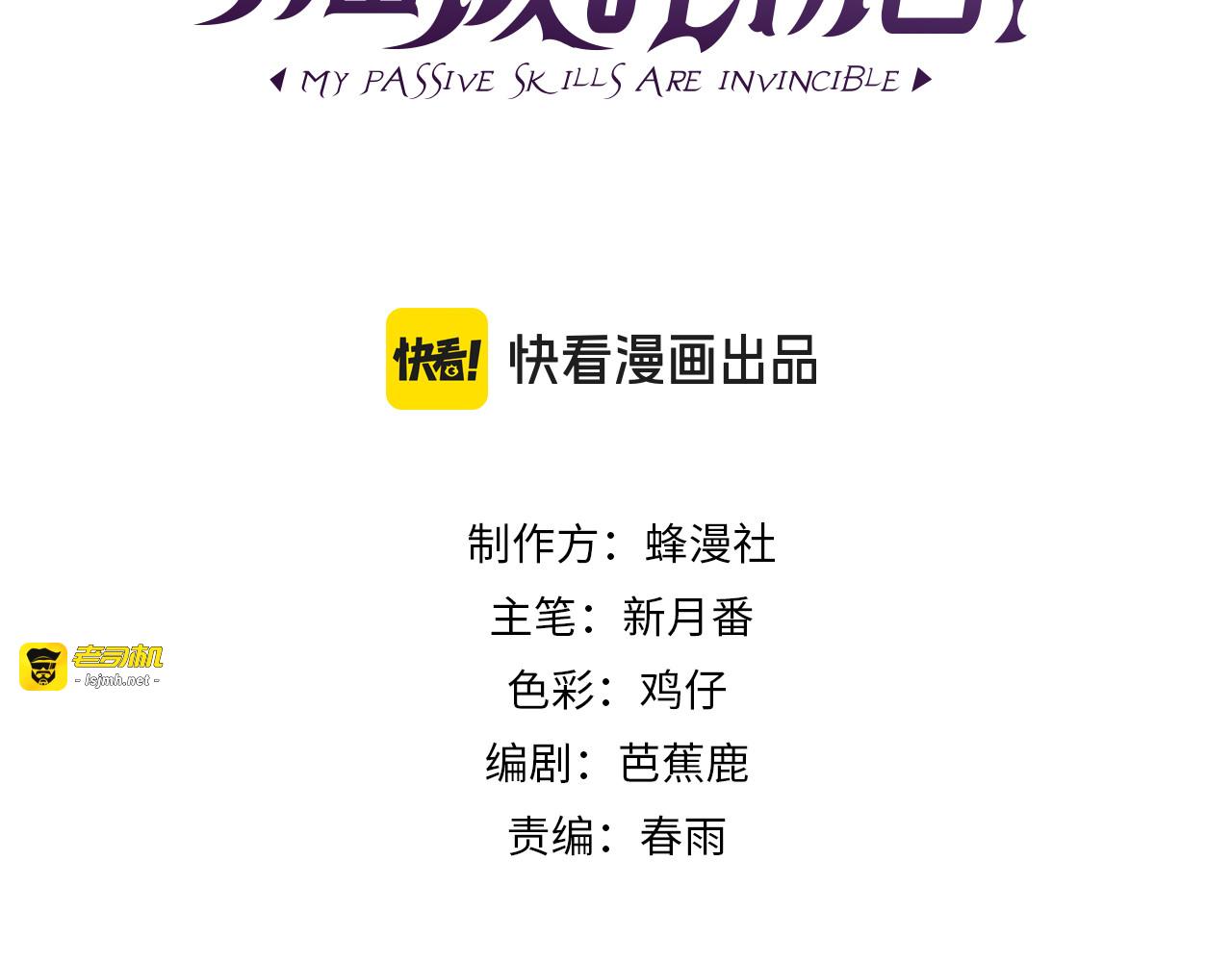 第120话 十二主宰 第 3 页