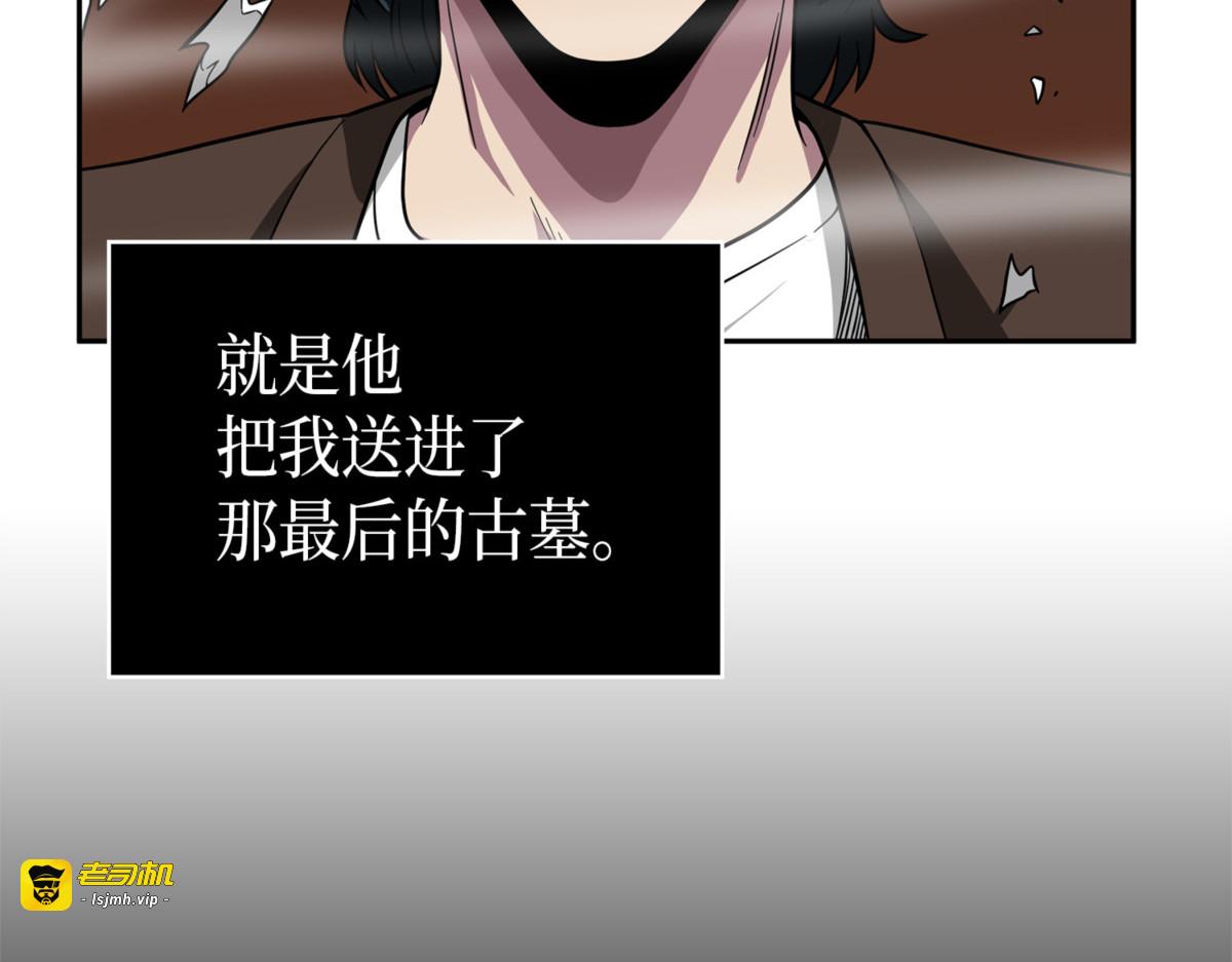 懒惰之古墓 第 25 页