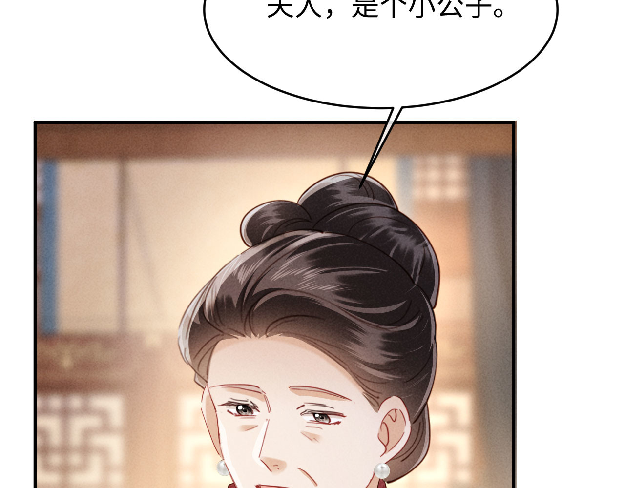 第79话 临产 第 81 页