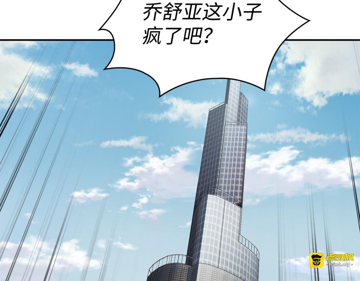 制造混乱 第 93 页
