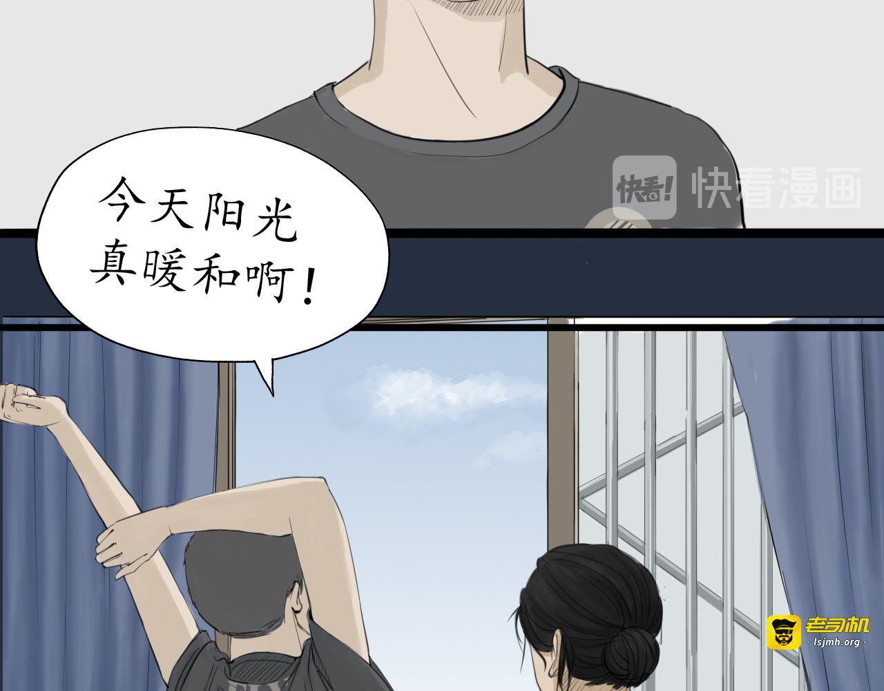 第二话 第 9 页