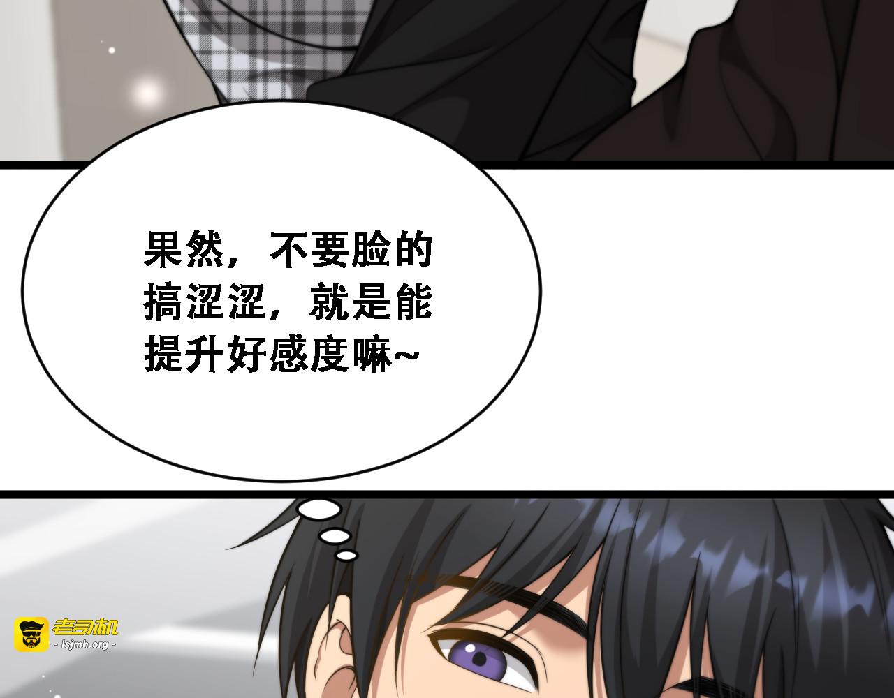 第45话 和黎晓的约会 第 111 页