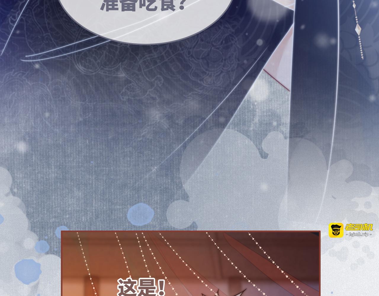 第111话 身份揭秘 第 33 页
