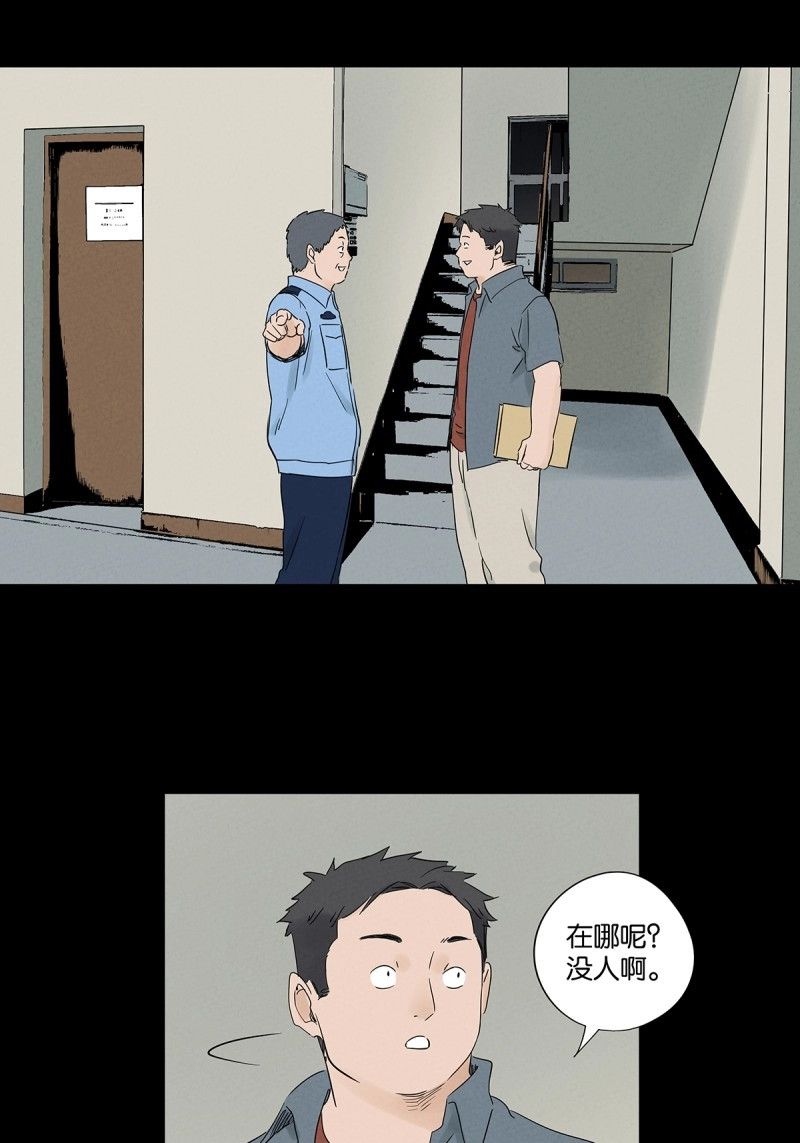 第87话 第八十六回：欺诈 第 30 页