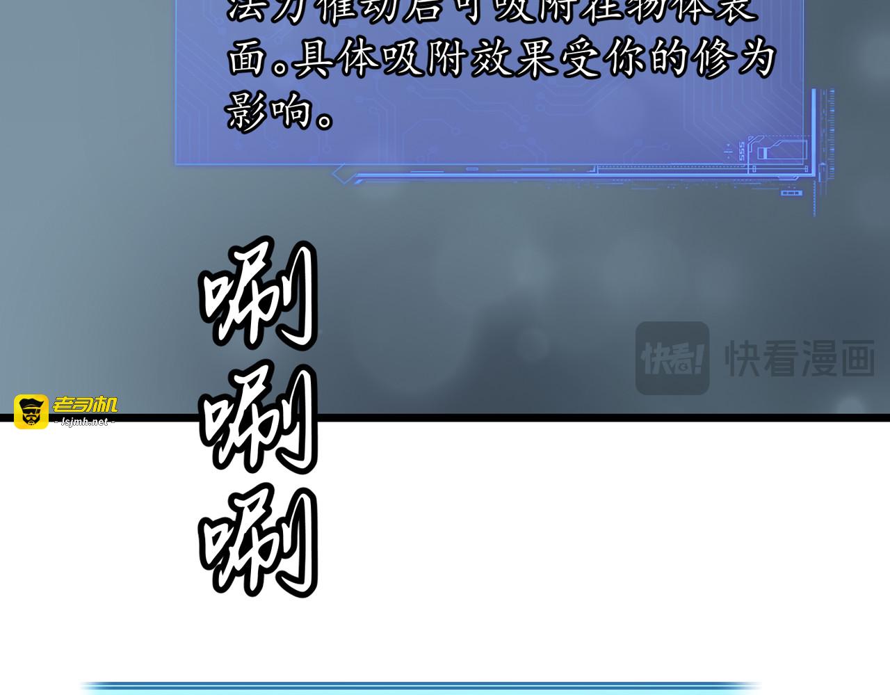 第10话 血咒危！ 第 95 页