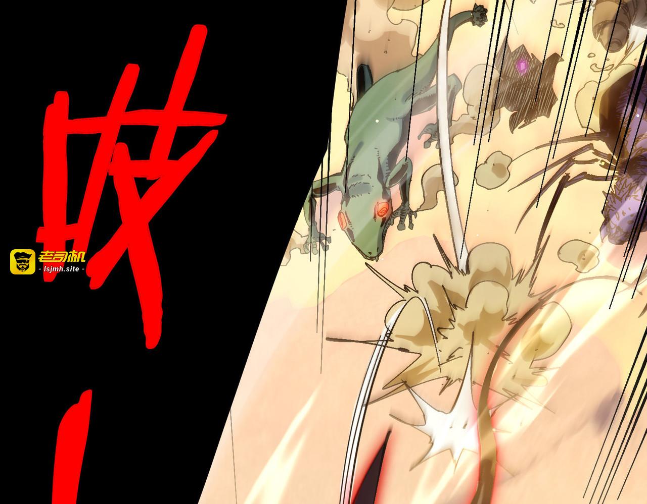 第49话 单刷二转考核副本 第 135 页