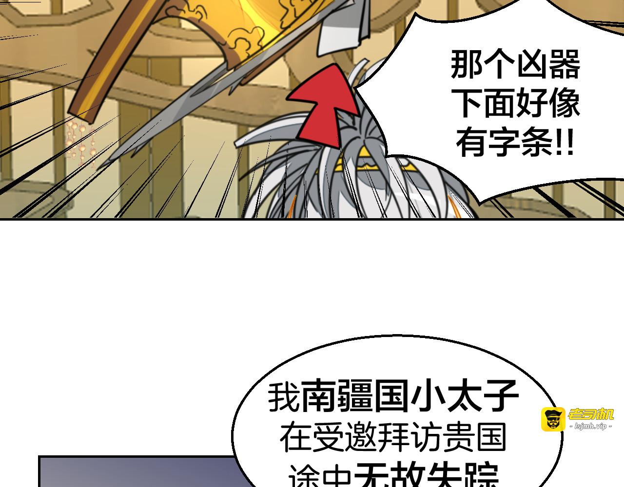 第51话 擂场突变 第 49 页