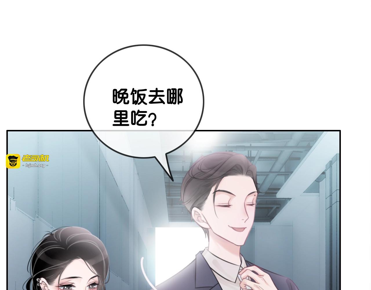 第1话 我能摸摸你的手吗？ 第 121 页