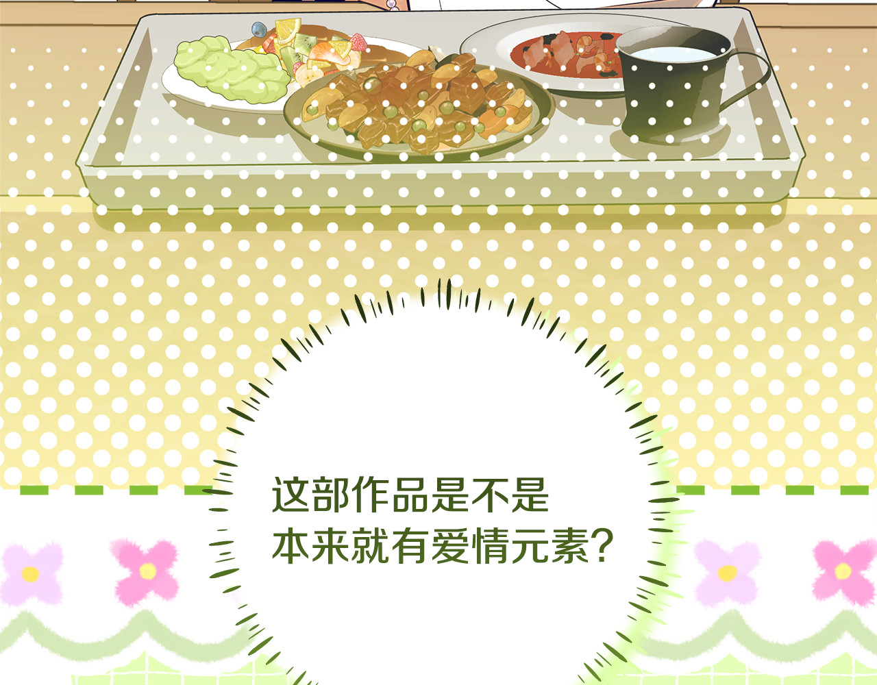 第60话 假如我成了恶魔 第 276 页
