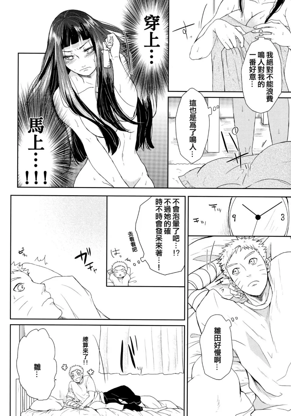 第一话 第 14 页