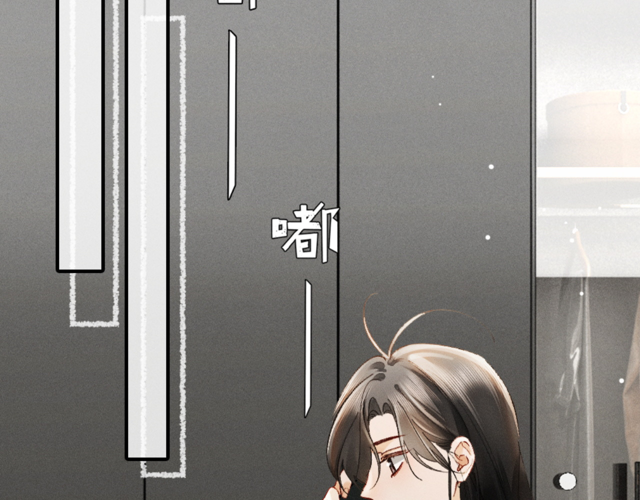 25话 爱意温存 第 6 页