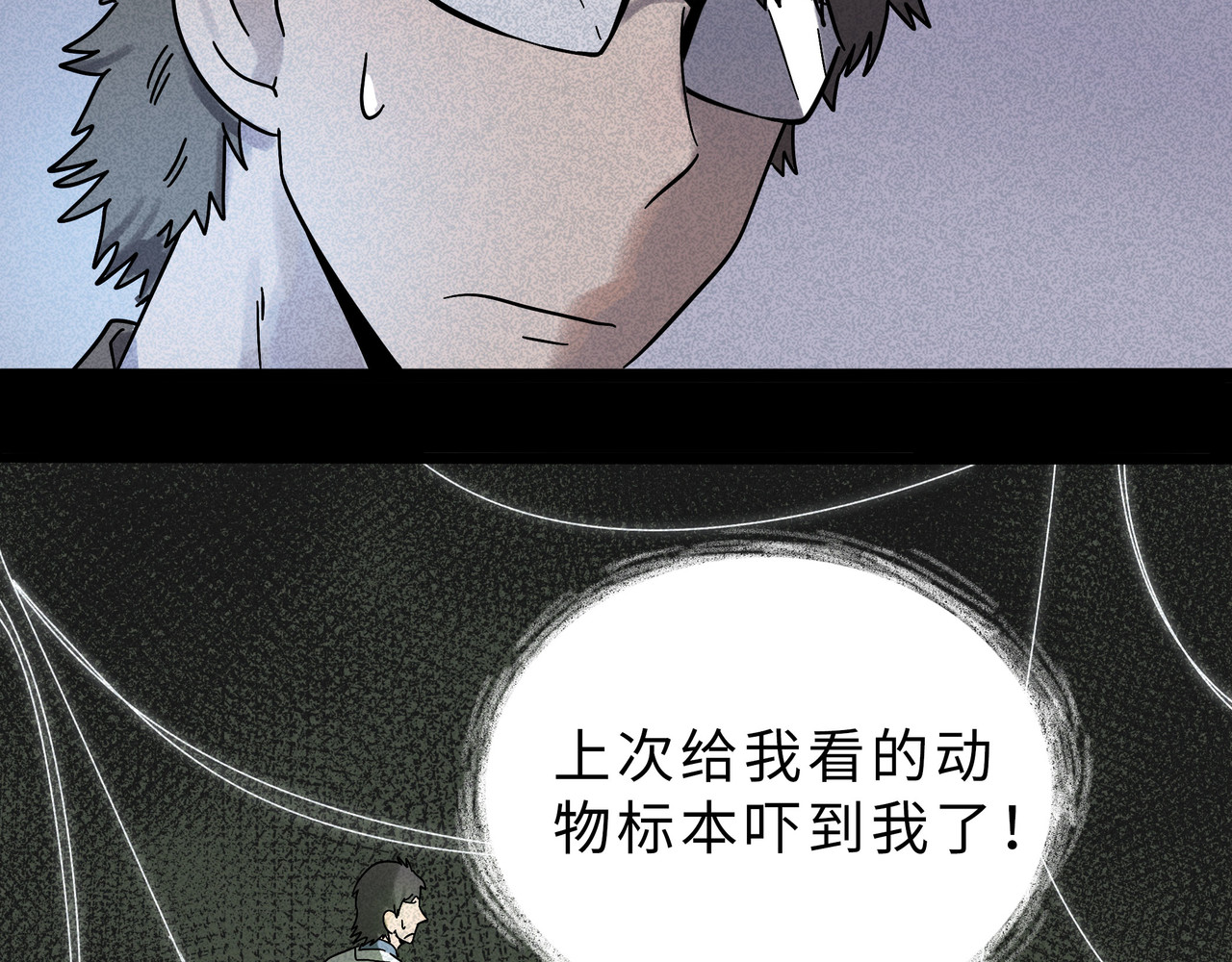 兽人医院15 第 36 页