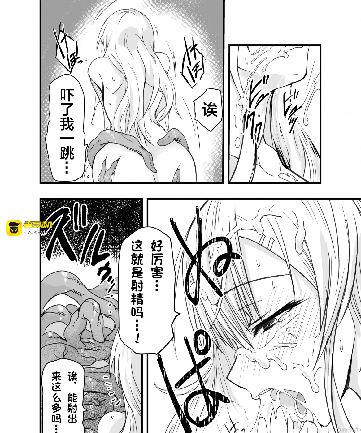 第一话 第 47 页