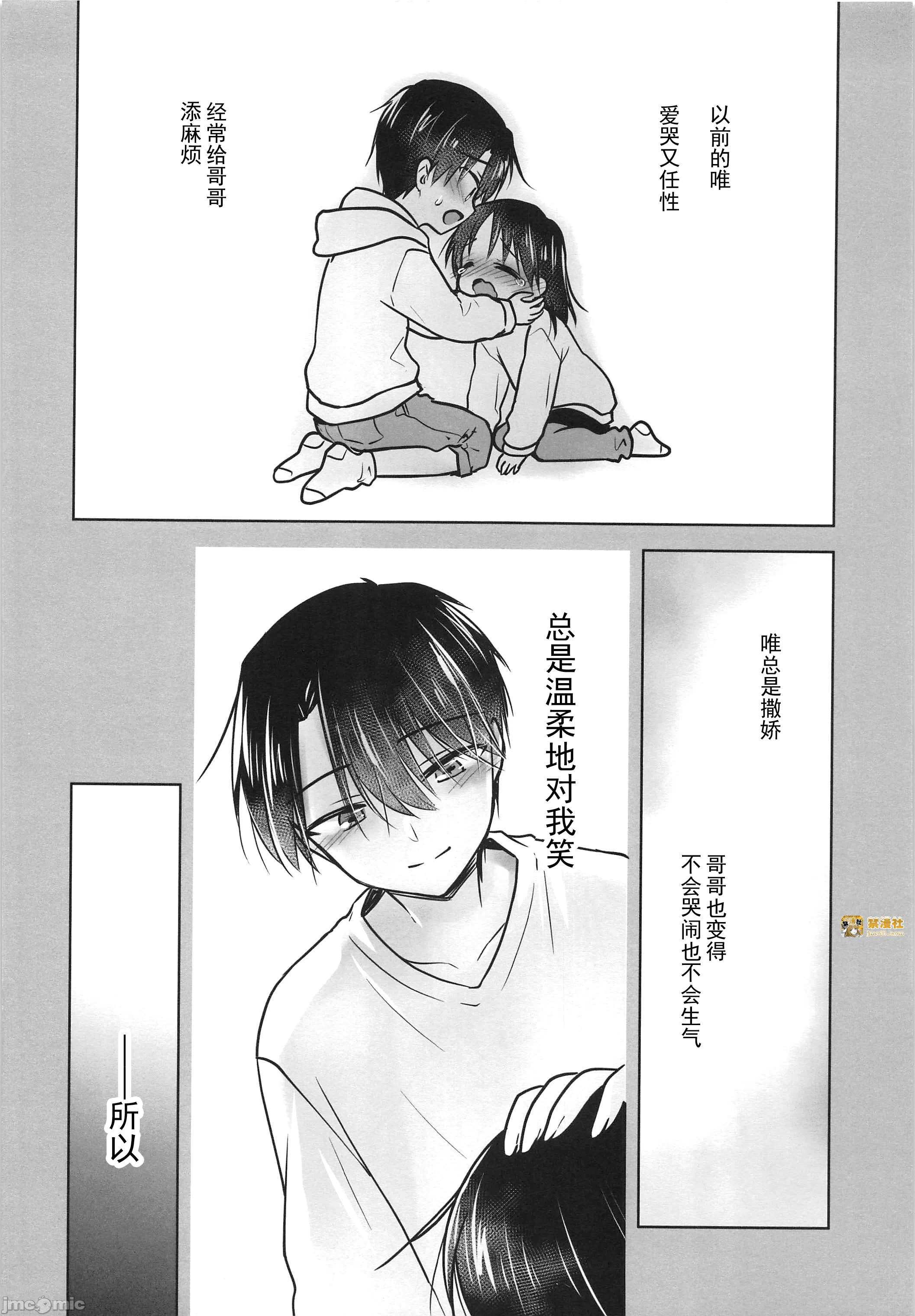第一话 第 11 页