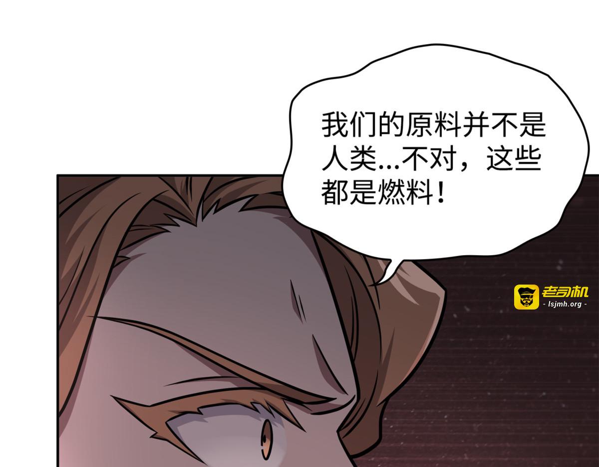 人类是材料 第 97 页