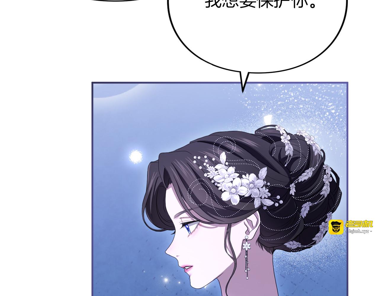 第34话 接吻 第 71 页