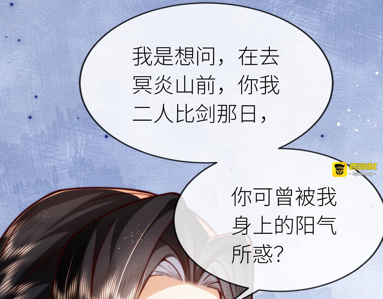 第 16 话   娇夫投怀 第 115 页