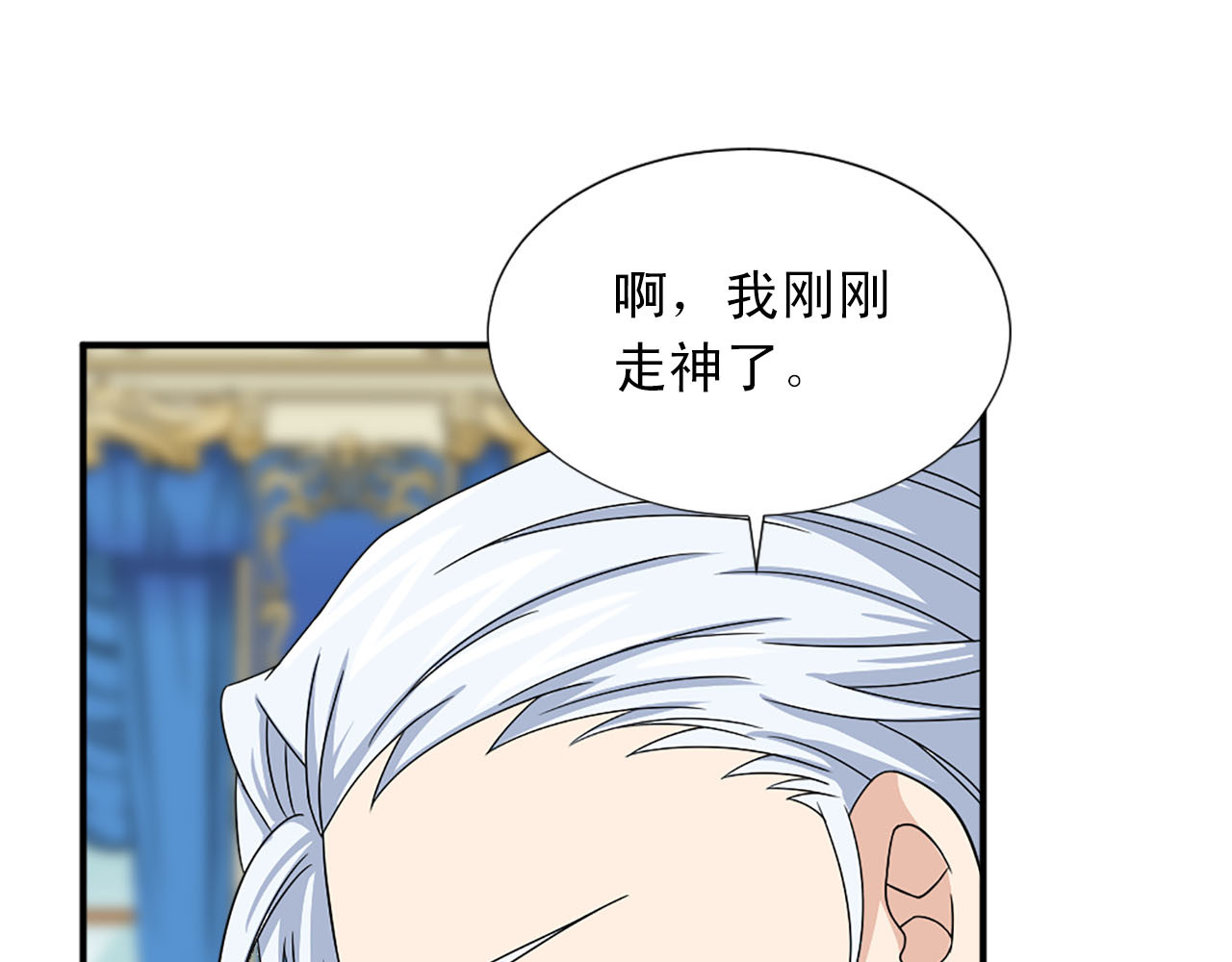 第60话 解围 第 48 页