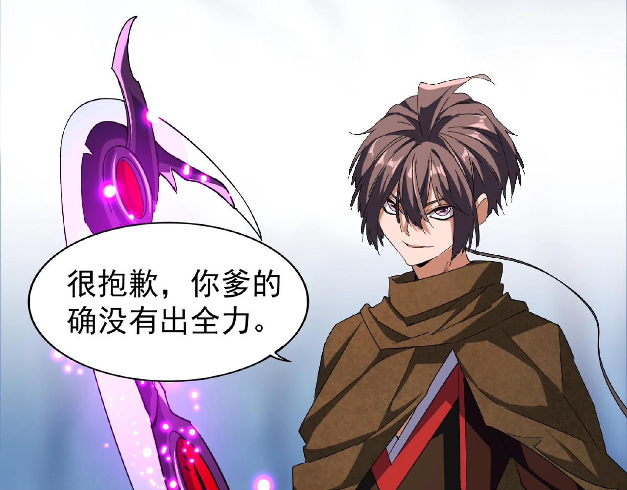 第55话 你们去私奔吧！ 第 16 页