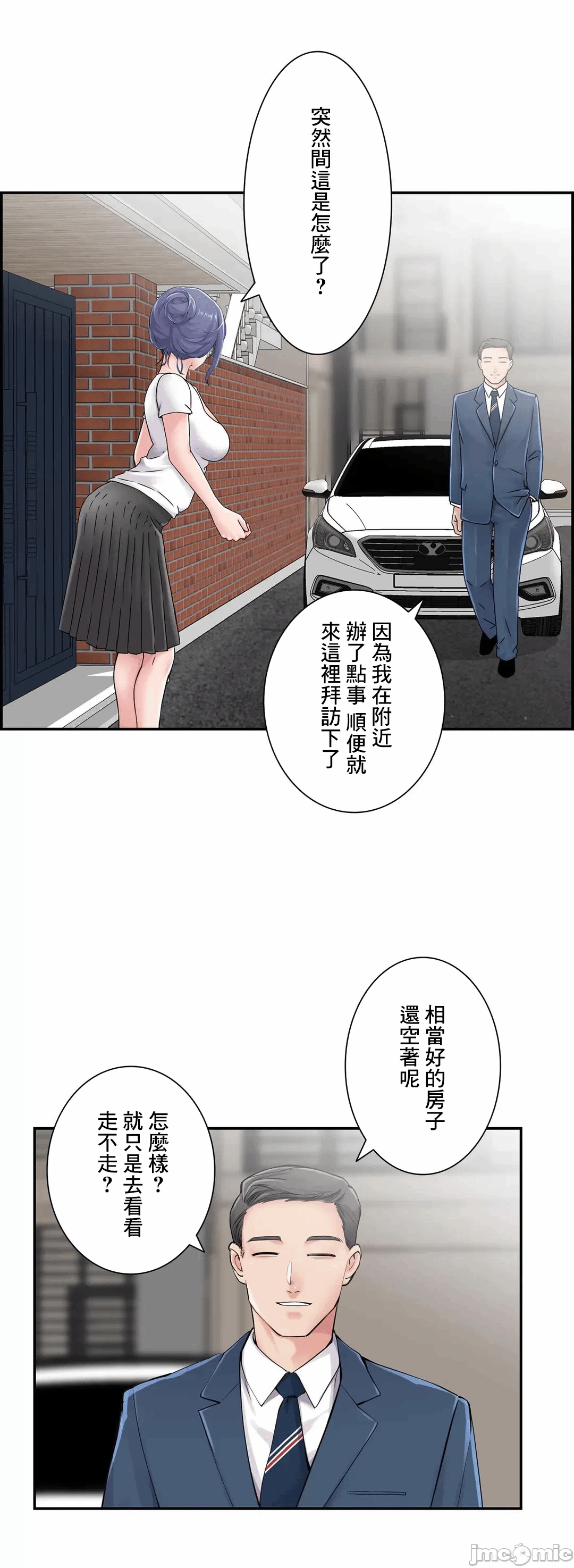 第28话28 第 48 页
