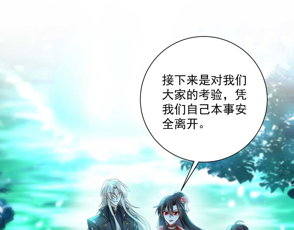 第137话 暂避锋芒 第 18 页