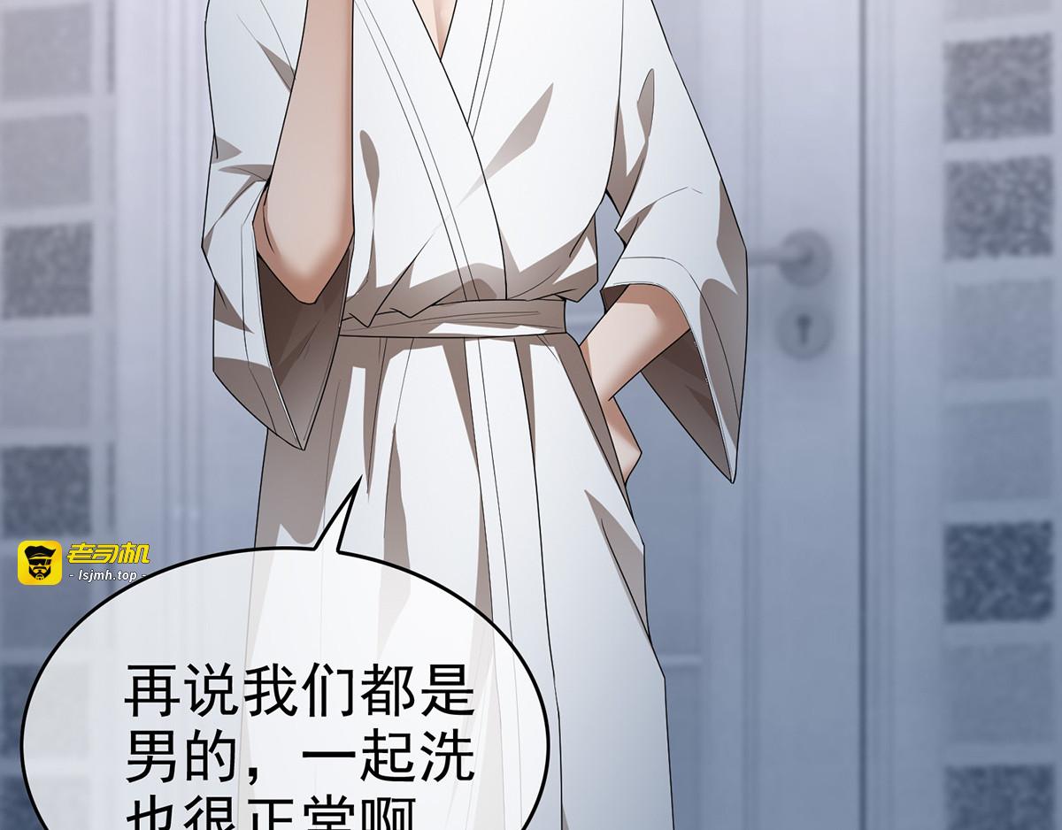 第165话 陆少见证宗少出轨？ 第 115 页