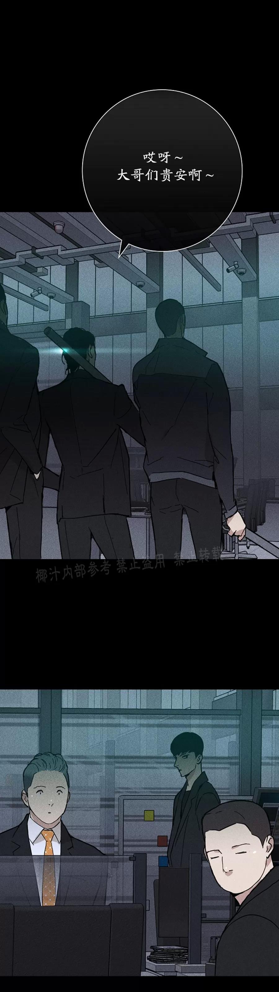 第13话 第 30 页