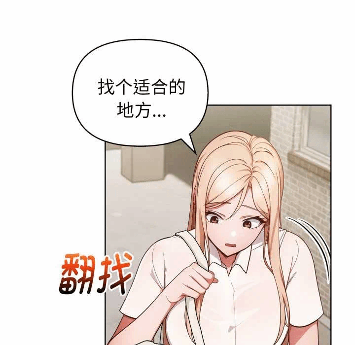 第23话 第 122 页