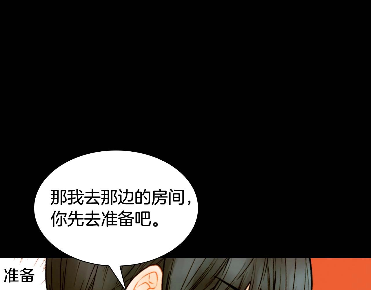 特别篇5 最特别的主角 第 54 页