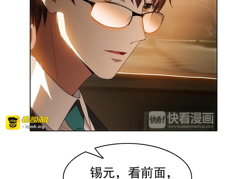 第9话 暴揍陆志清 第 75 页