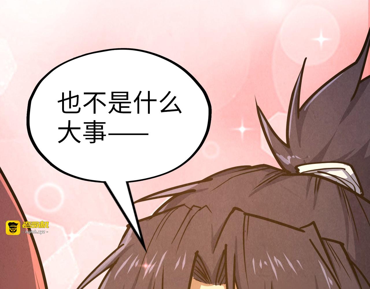 第165话 传课大会 第 33 页