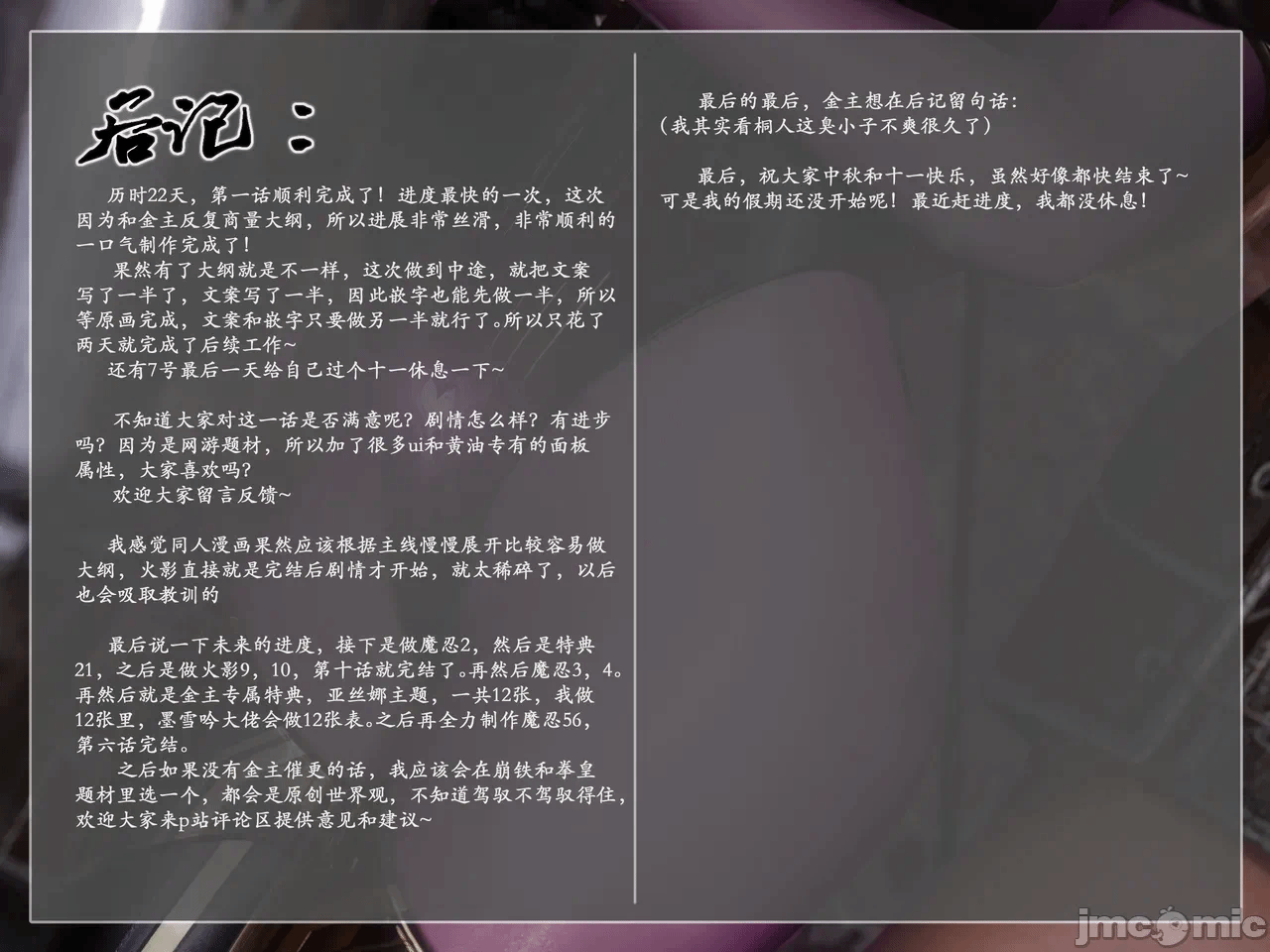 第一话 第 32 页