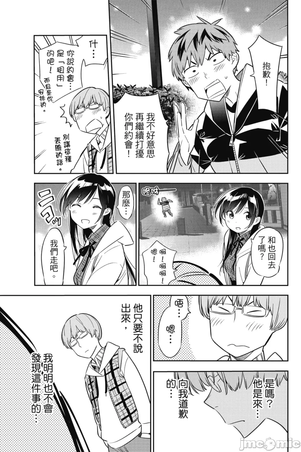 第11话 第 120 页
