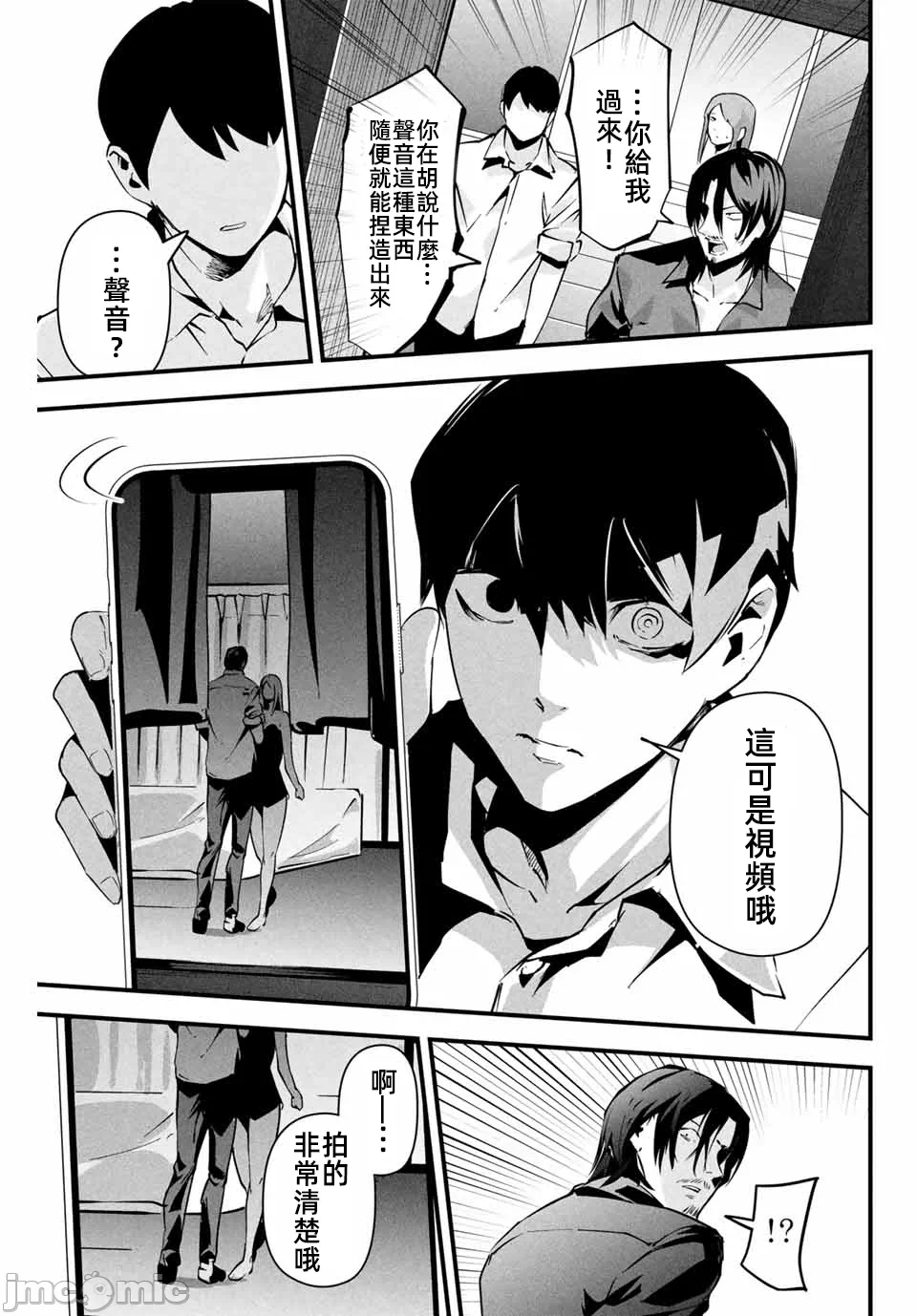 第7话 第 7 页