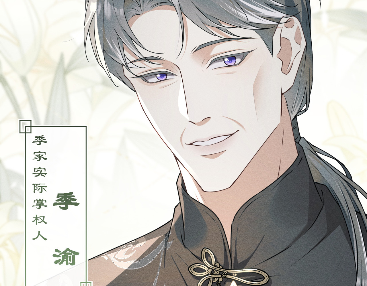 第22话：酒后迷情 第 144 页