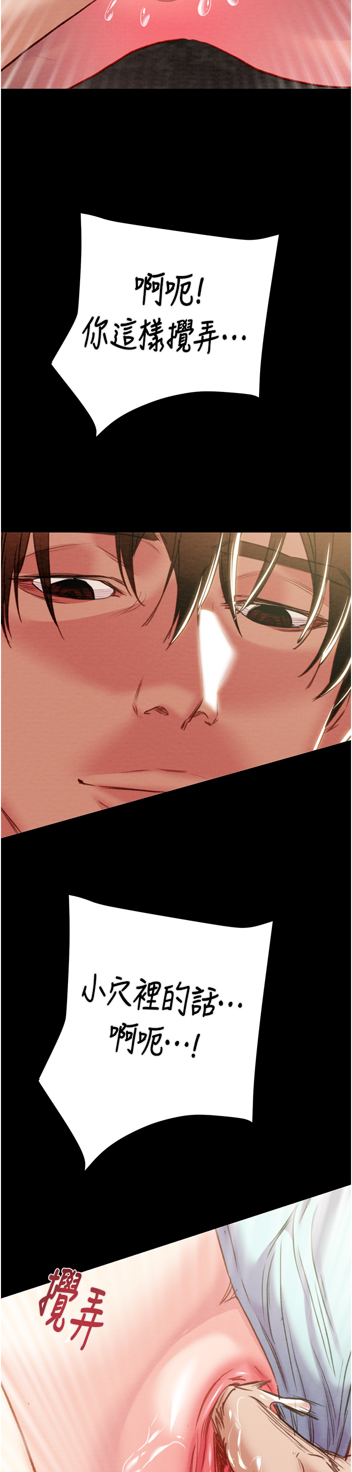 第54话 第 35 页