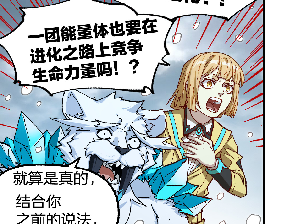 第236话 小磨盘！ 第 90 页