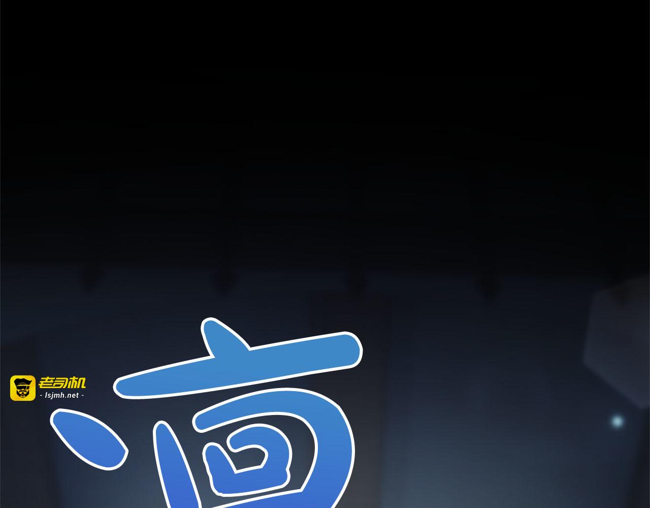 第74话 灵魂的代价 第 191 页