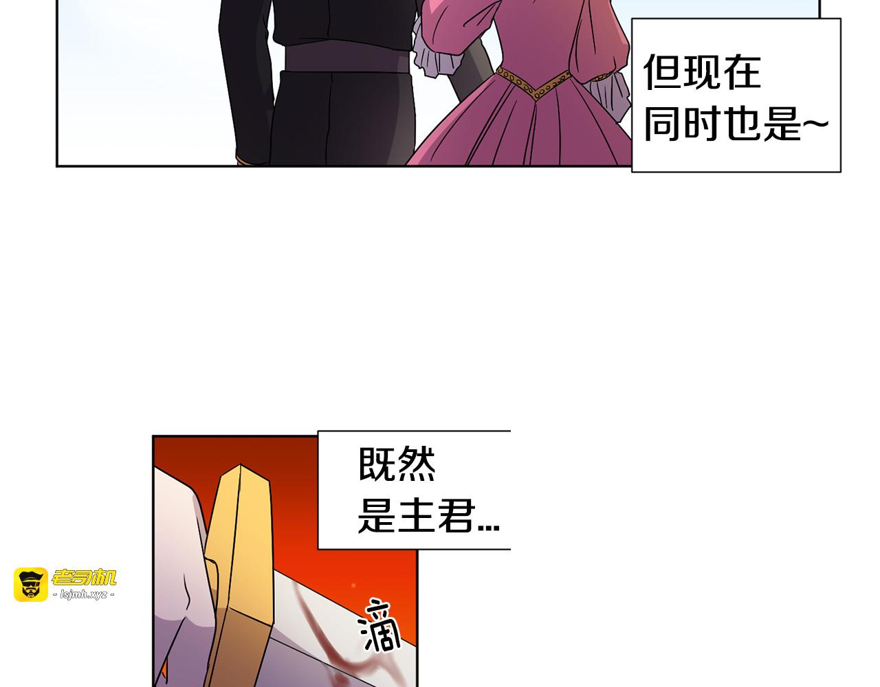 第二季 第33话 王子殿下 第 53 页